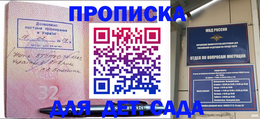 прописка в квартире в Назрани