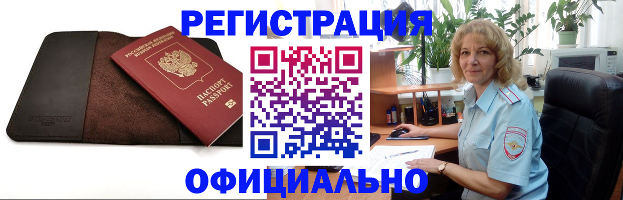 прописка гарантия в Назрани